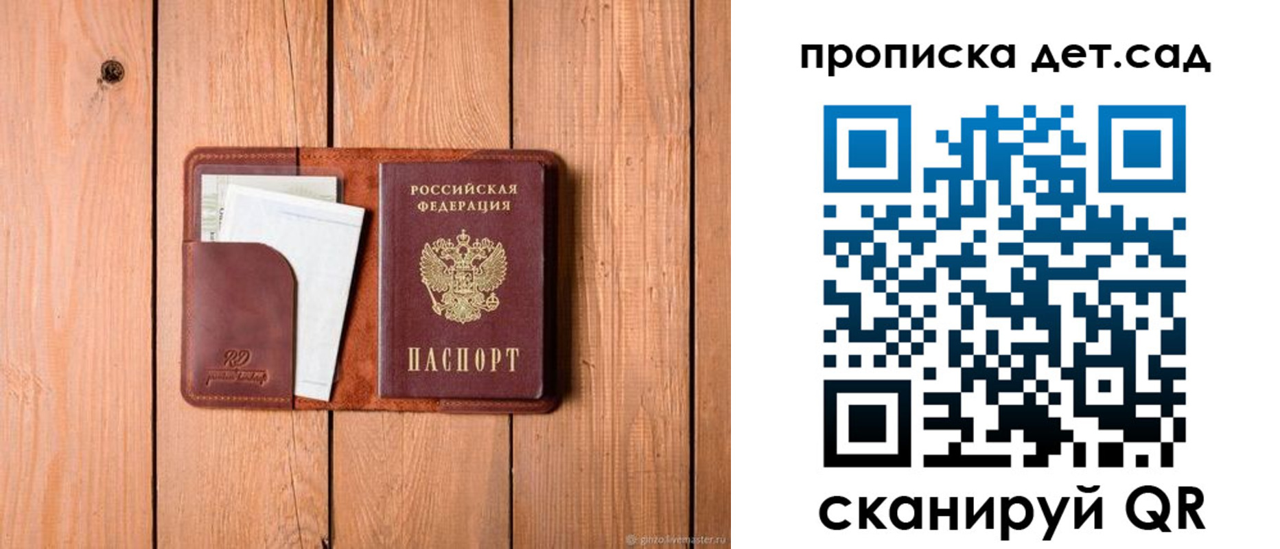 временная регистрация для школы в Лодейном Поле