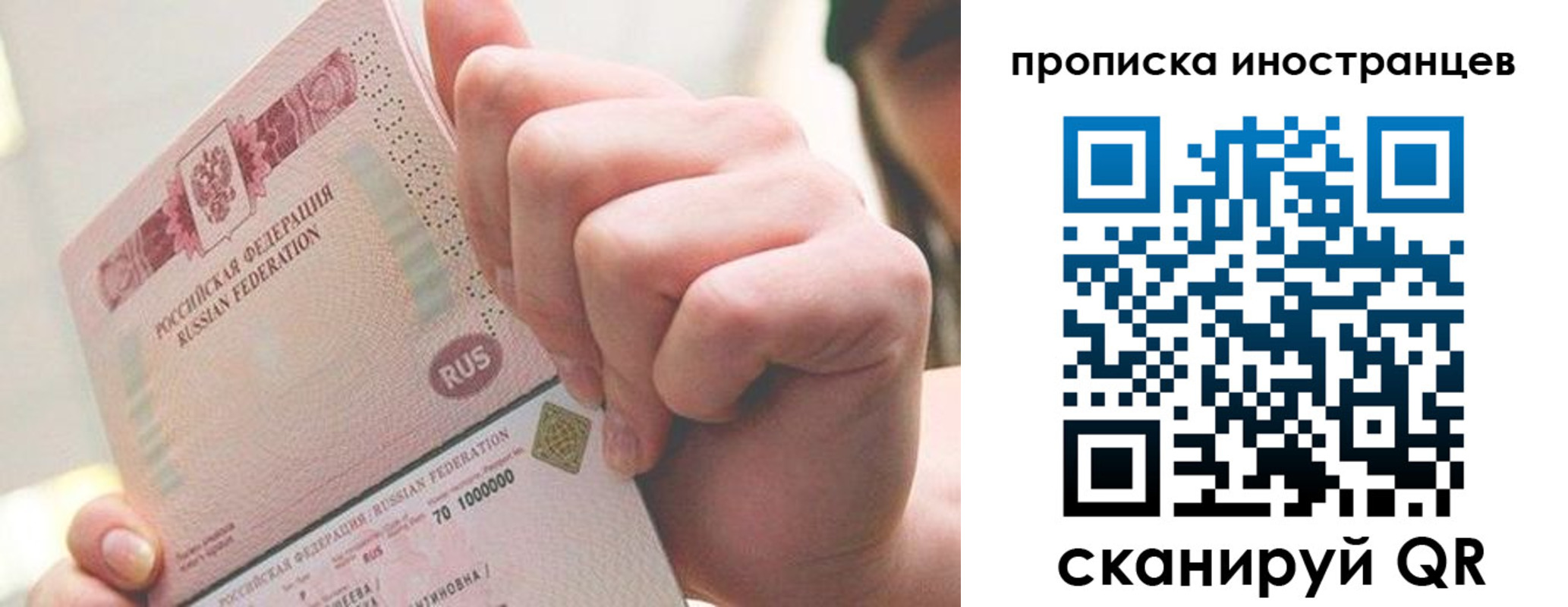 прописка в Лодейном Поле