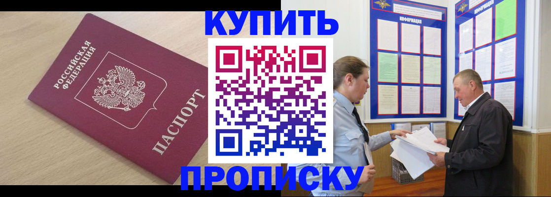 временная регистрация недорого в Лодейном Поле