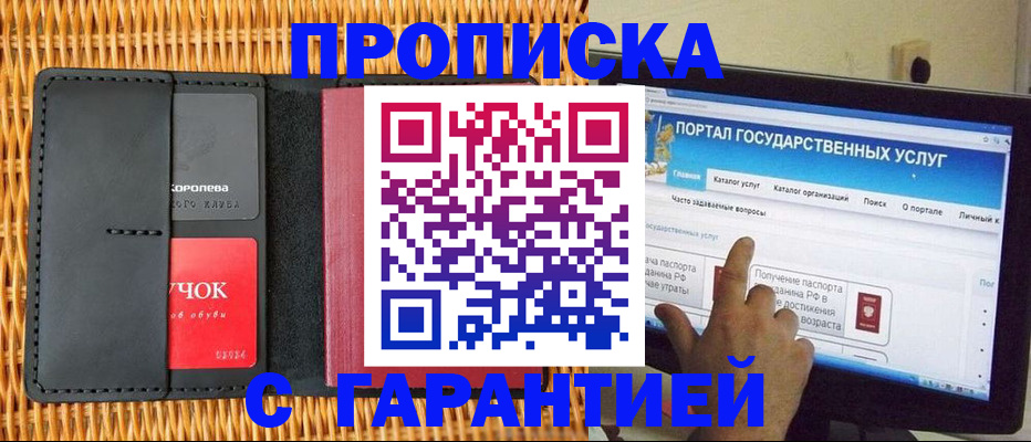 временная регистрация законно в Лодейном Поле